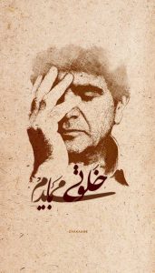 خلوتی می بایدم